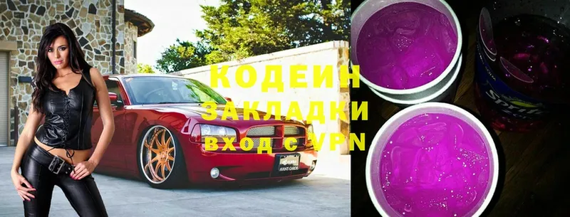 Codein Purple Drank  маркетплейс официальный сайт  Короча 