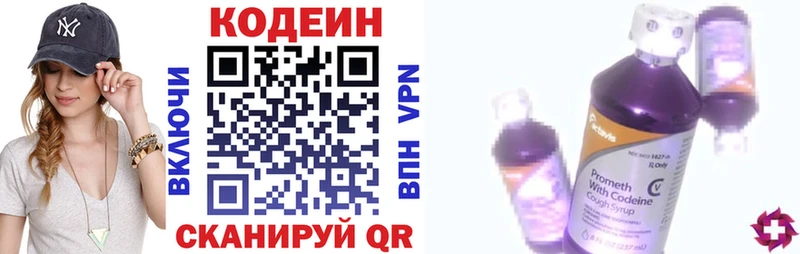Кодеин напиток Lean (лин) Короча
