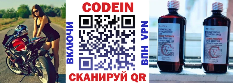 Кодеин напиток Lean (лин)  Короча 
