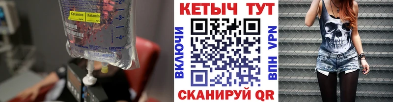 наркота  Короча  Кетамин VHQ 