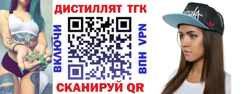 Дистиллят ТГК жижа  Короча 